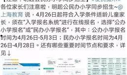 南京小升初爆料事件最新,揭秘名校“暗箱操作”背后的真相