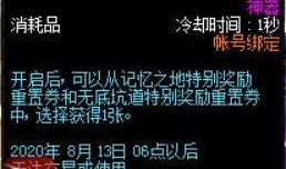 dnf频道最新爆料,神秘新版本即将上线，全新职业与活动引玩家热议